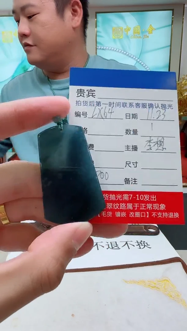 未镶嵌定制翡翠LX64翡翠吊坠-多样性发其一