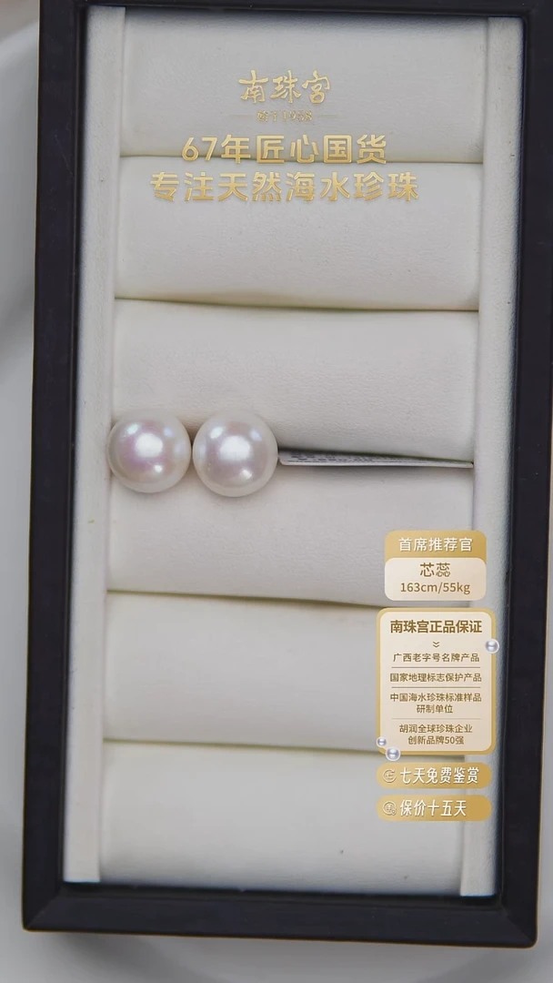 银S925镶嵌耳饰淡水珍珠13-13.5mm