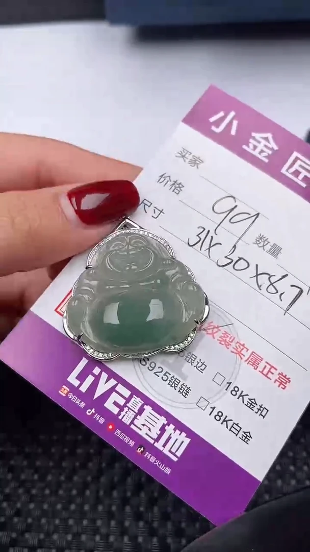 【闪购商品】翡翠颈饰银S925镶嵌吊坠