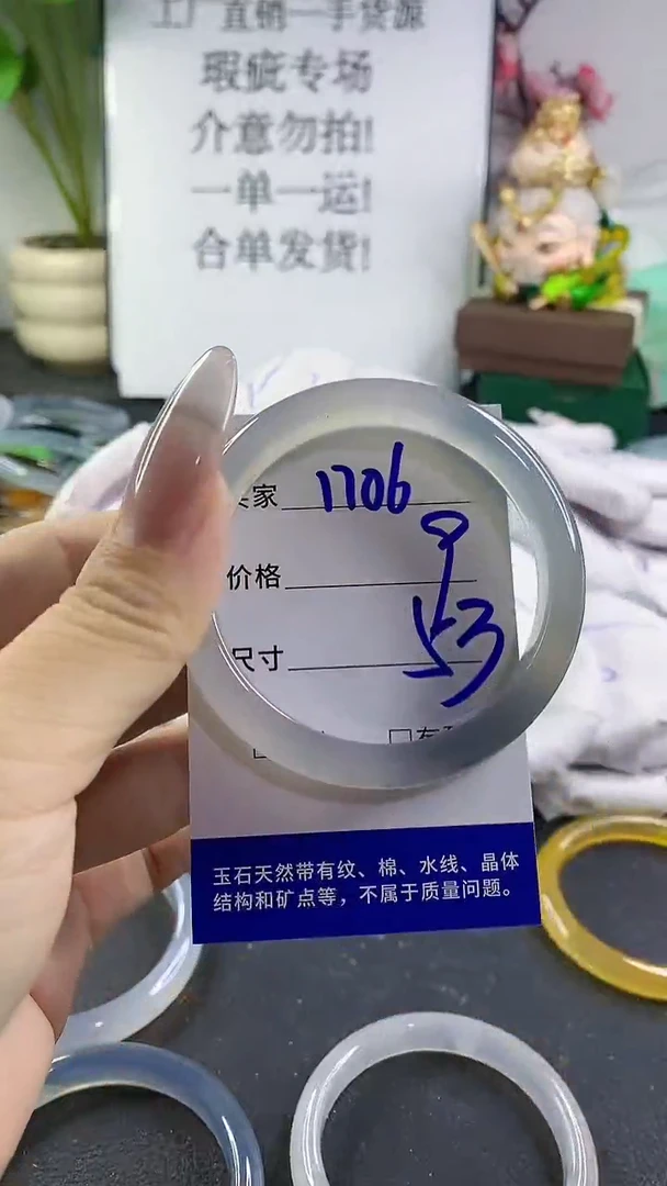 手镯玛瑙/玉髓未镶嵌1706