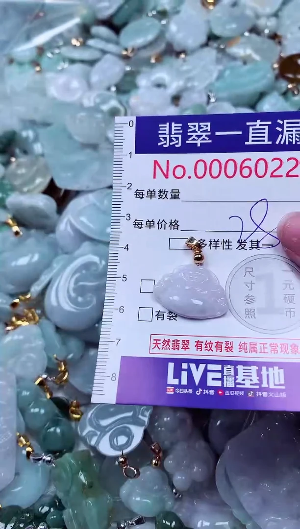 吊坠(不含链)未镶嵌翡翠6022