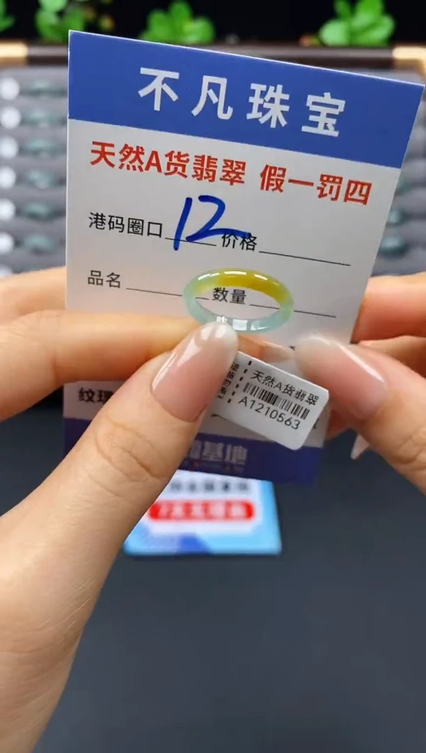 未镶嵌戒指翡翠天然A货翡翠10563