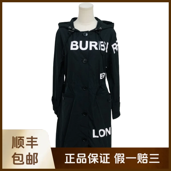 妃鱼/博柏利/聚酯纤维/风衣/95新/沐九17