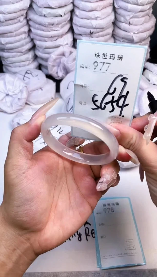手镯玛瑙/玉髓未镶嵌977