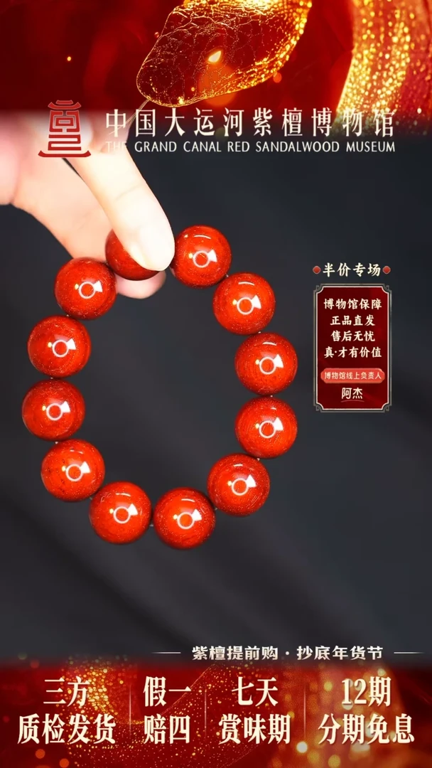 【闪购商品】小叶紫檀手串/手链2.0至尊龙爆多样性发其一