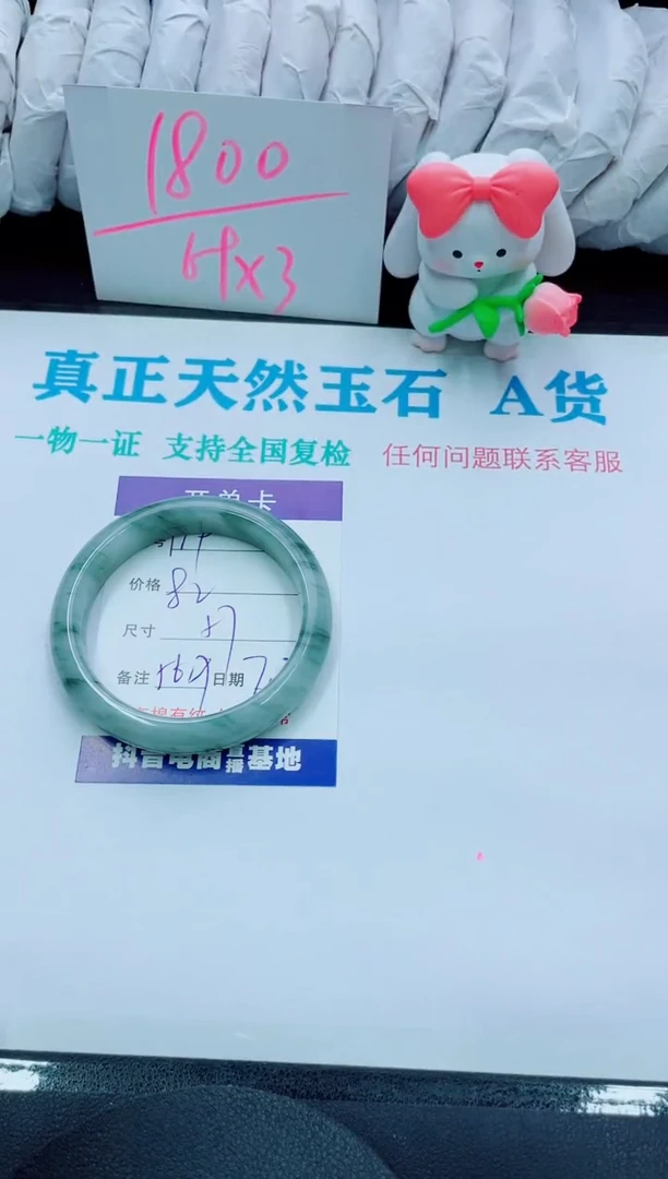 【闪购商品】石英质玉手镯未镶嵌119