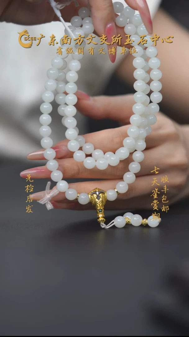 项链未镶嵌和田玉HI80045白玉108项链