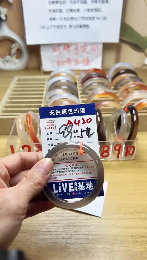 【闪购商品】玛瑙/玉髓手镯未镶嵌A420