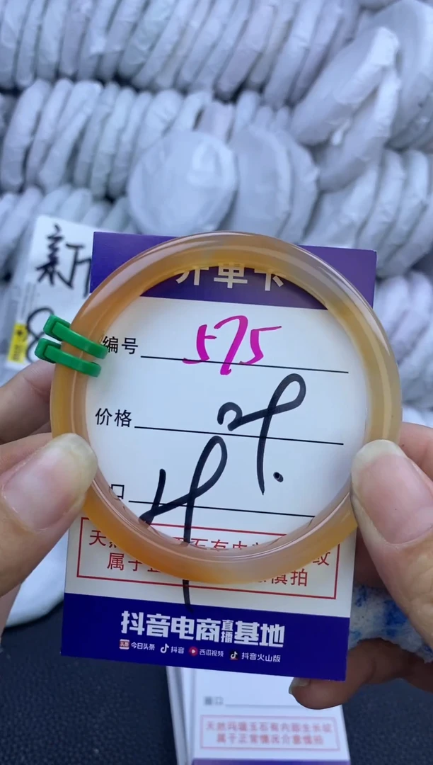 手镯玛瑙/玉髓未镶嵌575