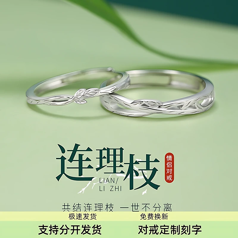 足银戒指 【顺丰包邮】999纯银连理枝情侣对戒七夕情人节礼物送女友