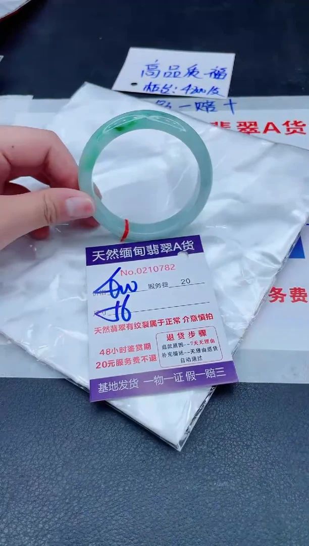 未镶嵌手镯翡翠400.000000