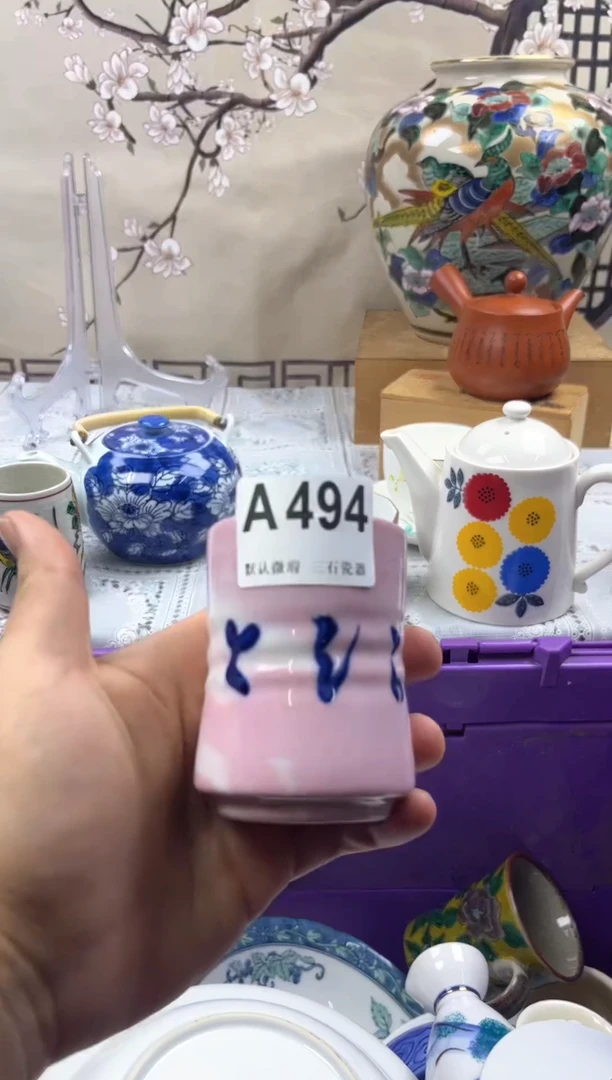 【闪购商品】1瓷片 默认微瑕介意勿拍A494