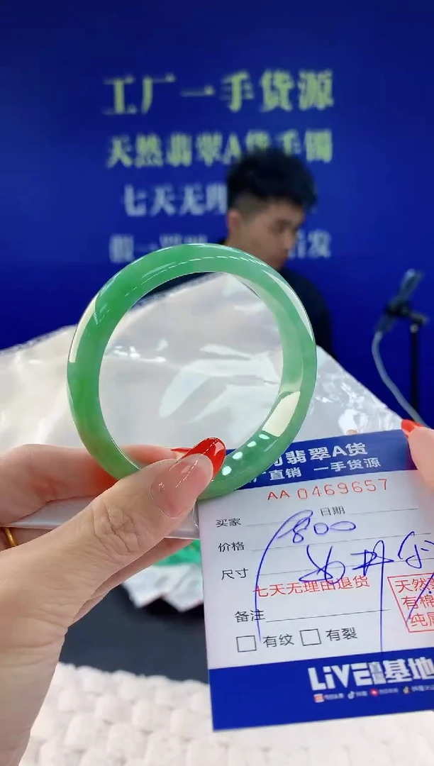 【闪购商品】翡翠手镯未镶嵌57天然A货翡翠