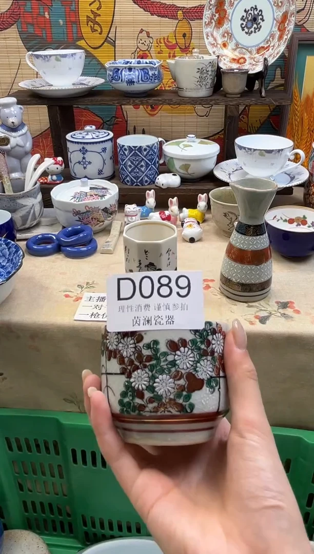 杯j****e茵澜瓷器瓷片闪购D089