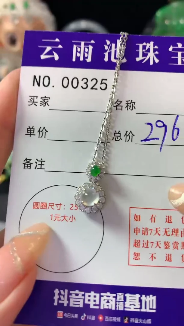 颈饰银S925镶嵌翡翠翡翠