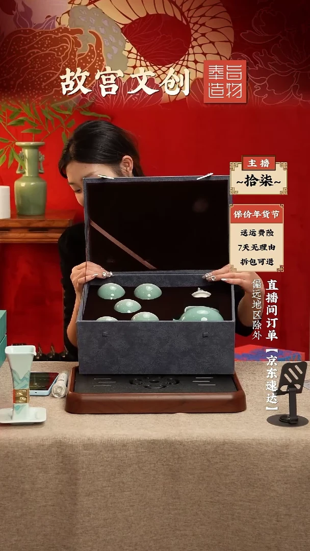 【闪购商品】瓷片五福临门龙泉青瓷包装微瑕