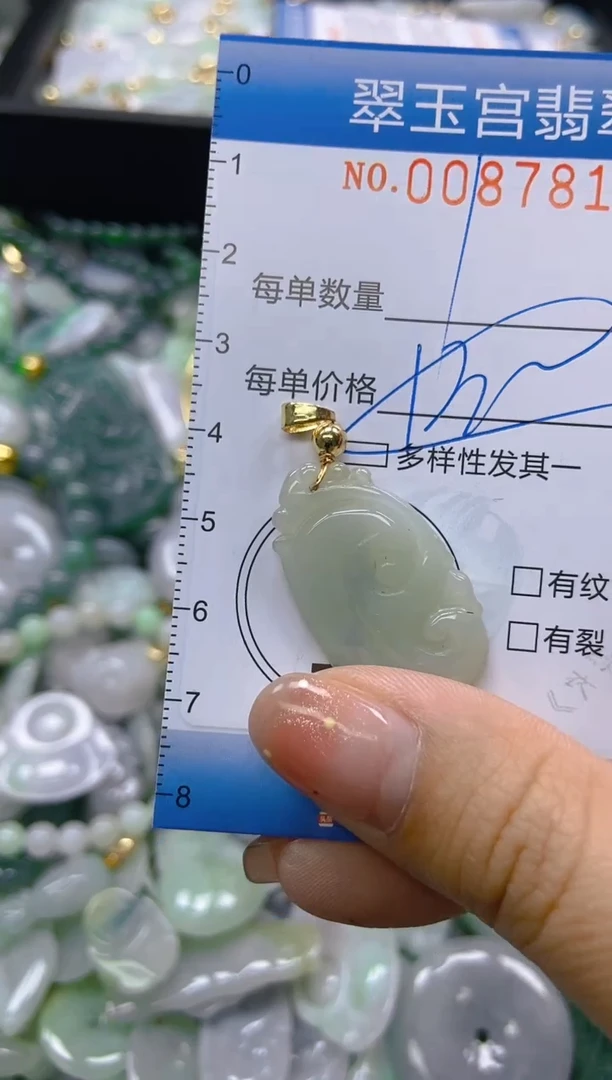 【闪购商品】翡翠颈饰未镶嵌闪购0087813