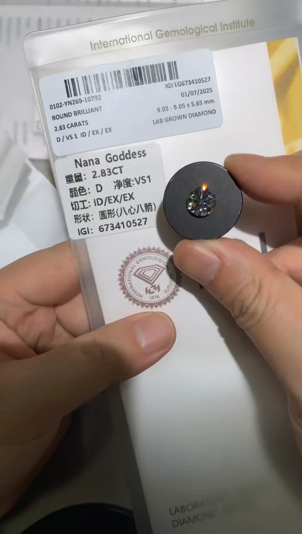 【闪购商品】实验室培育钻石裸石未镶嵌2.83D673410527