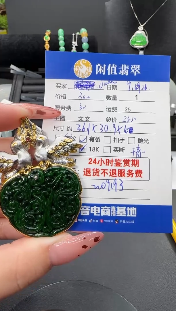 颈饰银S925镶嵌翡翠郑****8翡翠吊坠