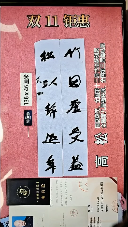 书法184    高老师书法作品