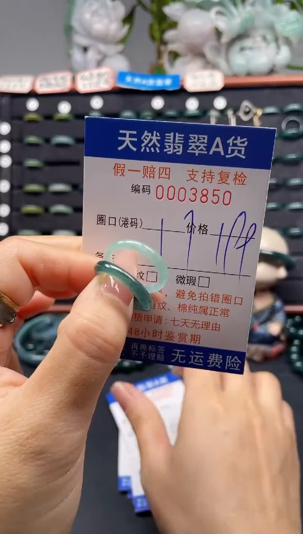 未镶嵌戒指翡翠17*3850