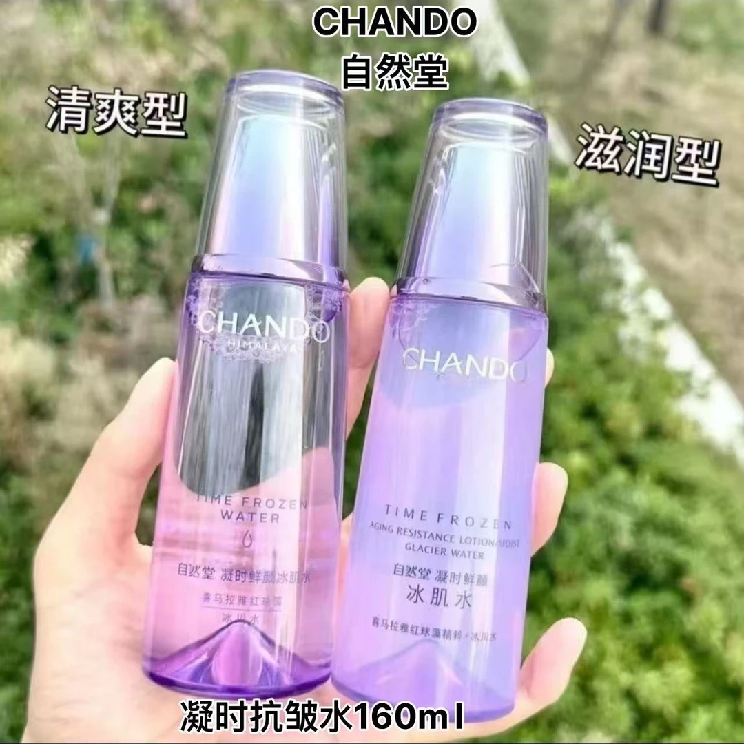 CHANDO/自然堂凝时鲜颜肌活冰肌水160ml保湿抗皱提肤色【热销爆款】