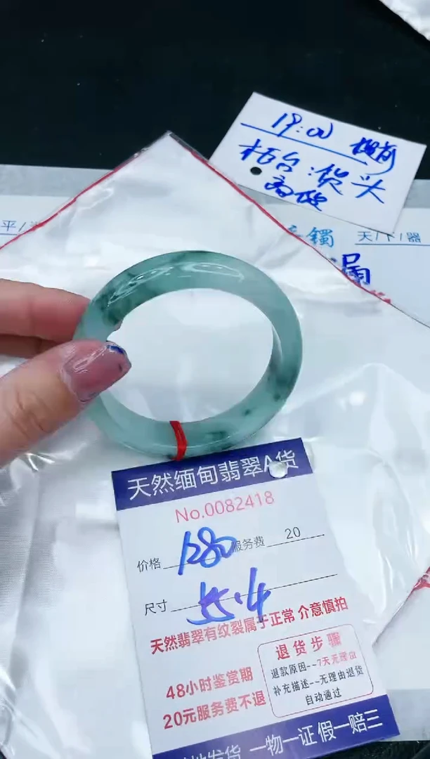 【闪购商品】翡翠手镯未镶嵌111111114