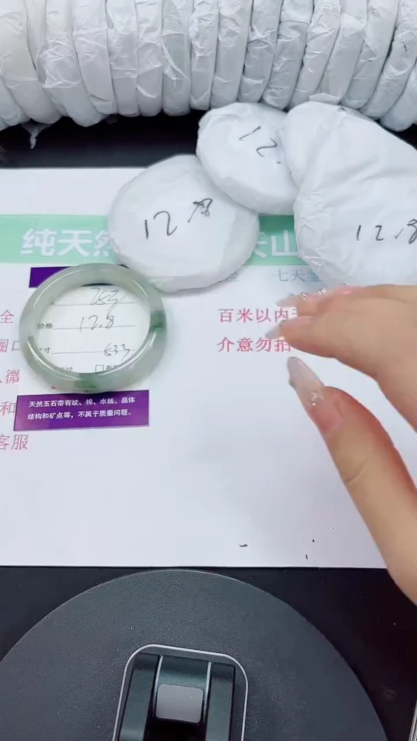 石英质玉手镯未镶嵌253-53/54