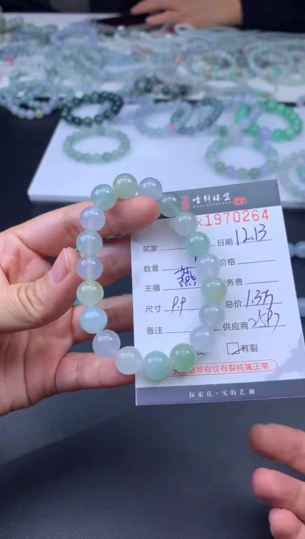 未镶嵌挂件翡翠哈轩 手串1（有纹有裂）