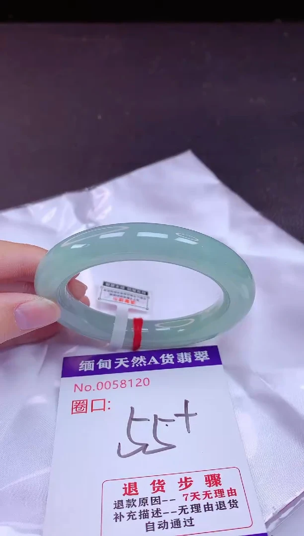 未镶嵌手镯翡翠55（7天无理由退换 ）