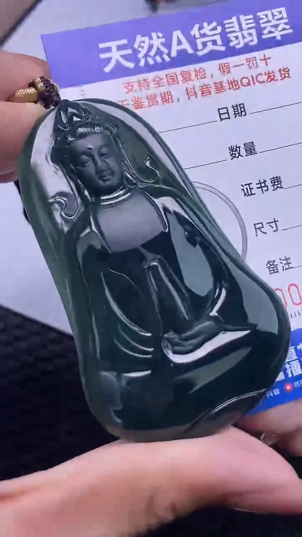 颈饰未镶嵌翡翠