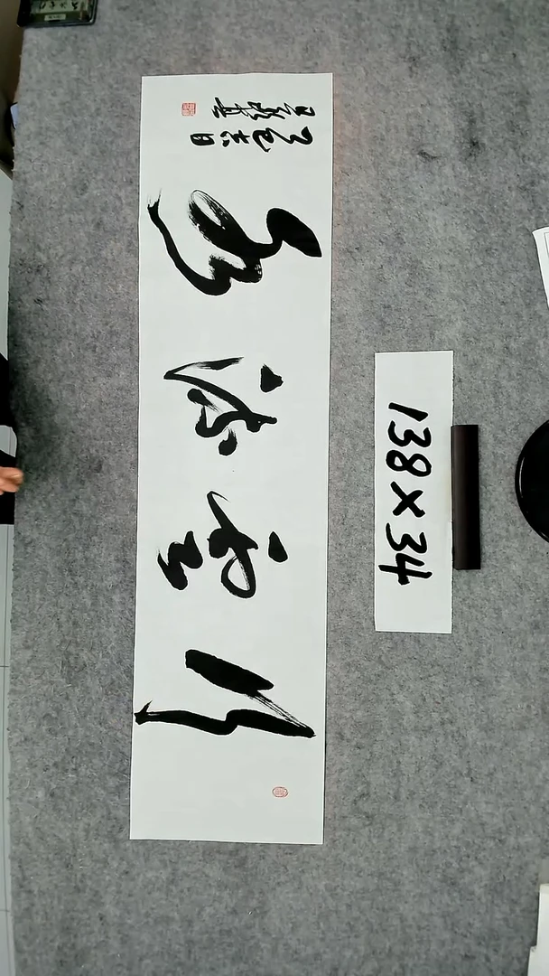 书法吕老师书法作品