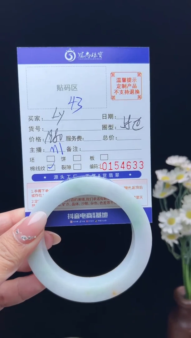 未镶嵌手镯定制翡翠L*手镯