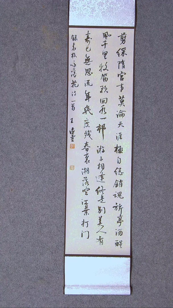 书法王德圣 山东临沂95*20尺寸卷轴