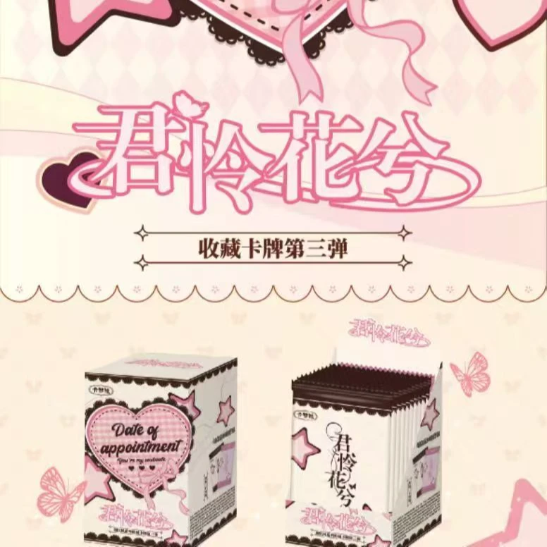 【大转盘】卡梦社 君怜花兮第三弹国卡二创收藏卡牌盲盒