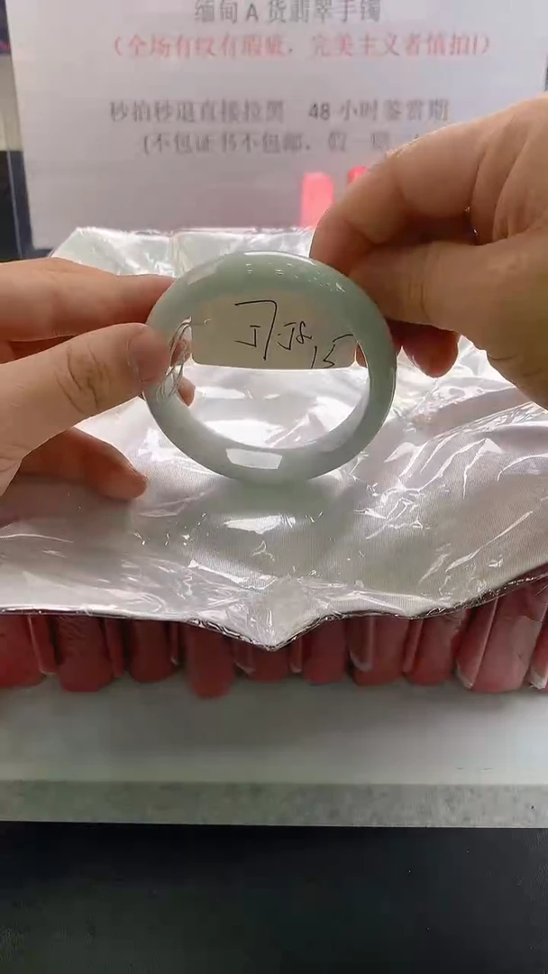 未镶嵌手镯翡翠15