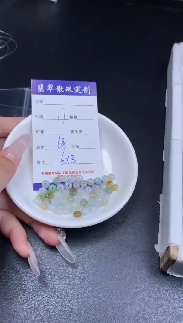 颈饰未镶嵌翡翠贞城散珠批发DIY编制