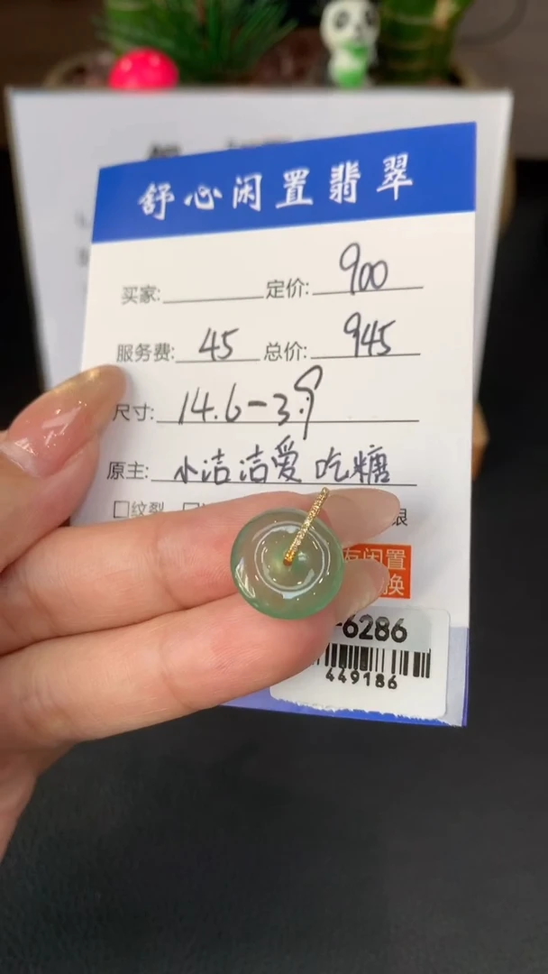 18K金镶嵌定制翡翠l****kF830