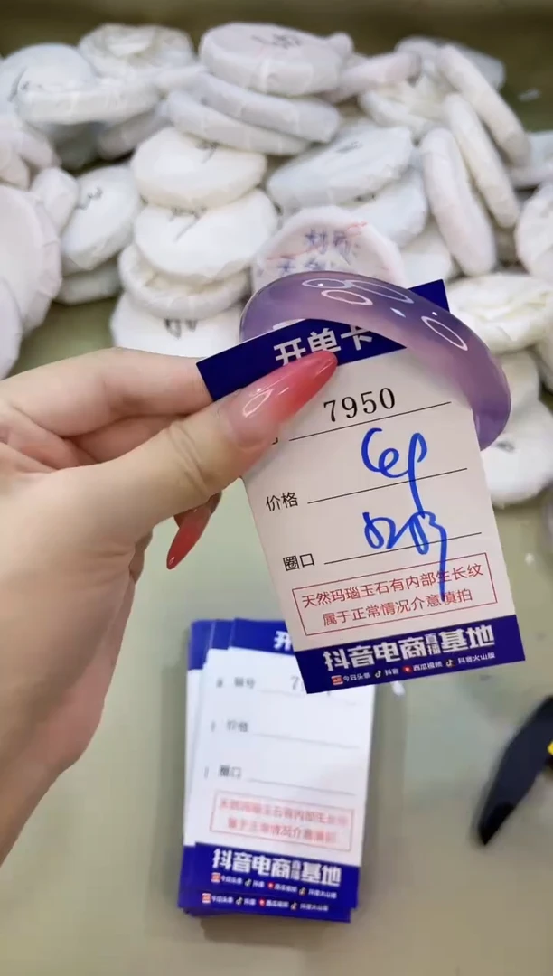 手镯玛瑙/玉髓未镶嵌7950