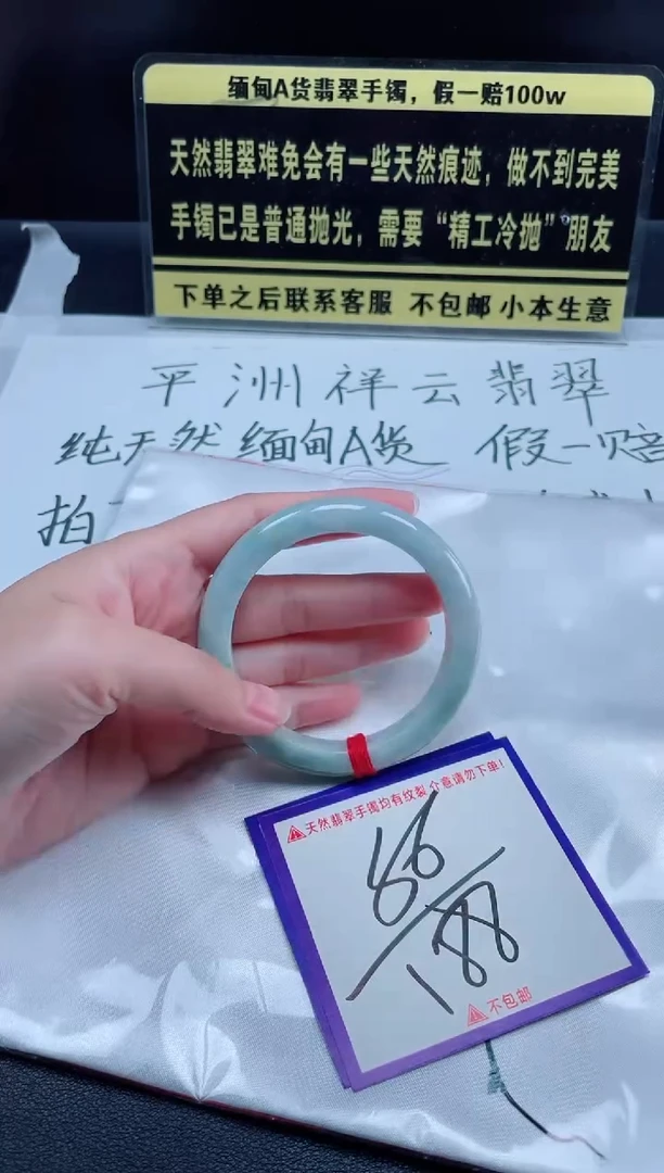 未镶嵌定制翡翠我