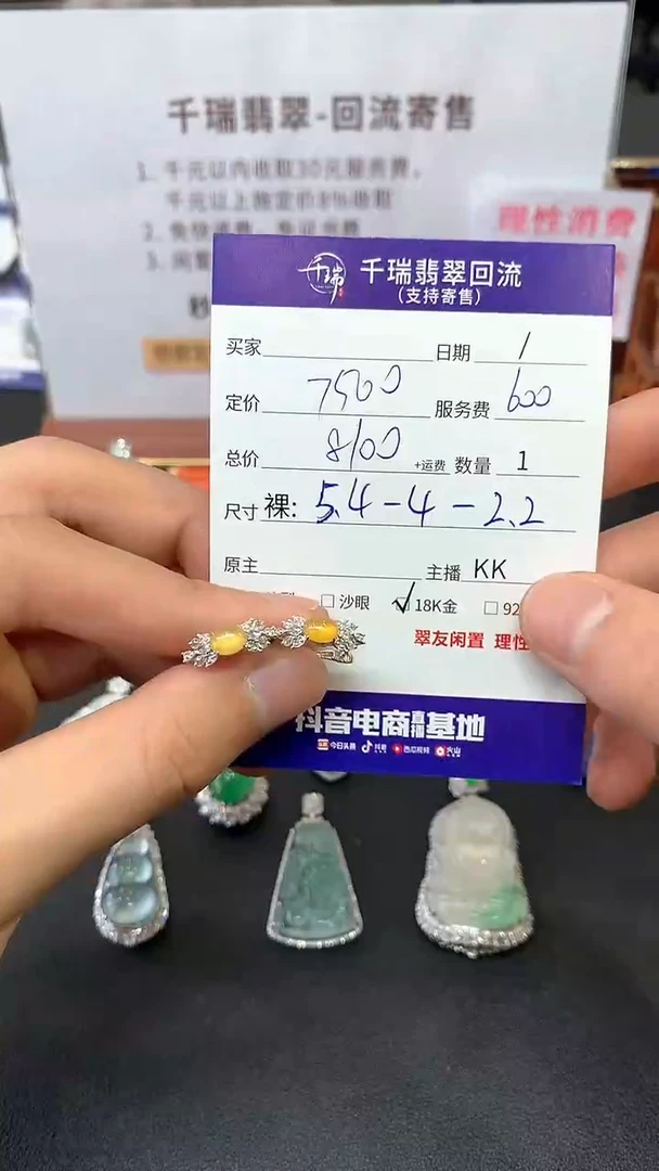 【闪购商品】翡翠耳饰18K金镶嵌耳饰回流不退不换|8100+0