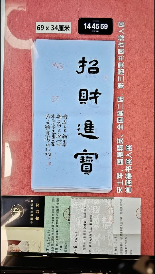 书法215    宋老师书法作品