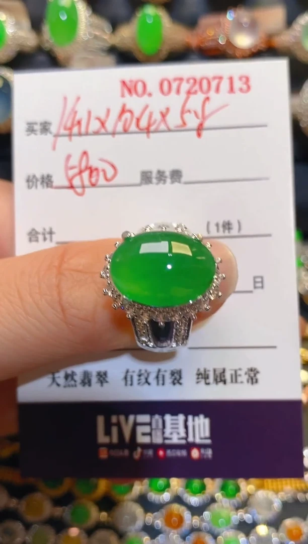 未镶嵌翡翠耳饰天然