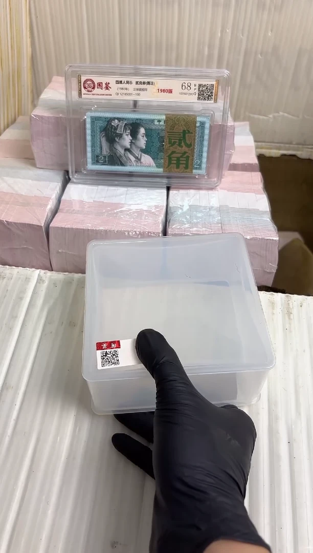 法定货币退市货币捆05无4(金腰带)