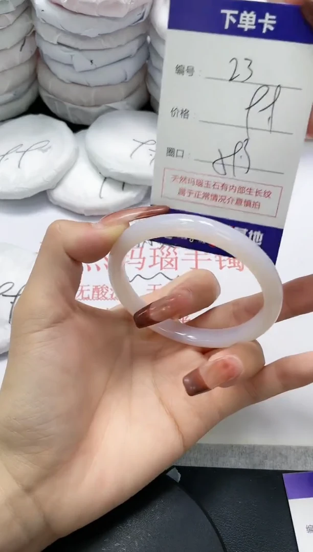 未镶嵌手镯玛瑙/玉髓23