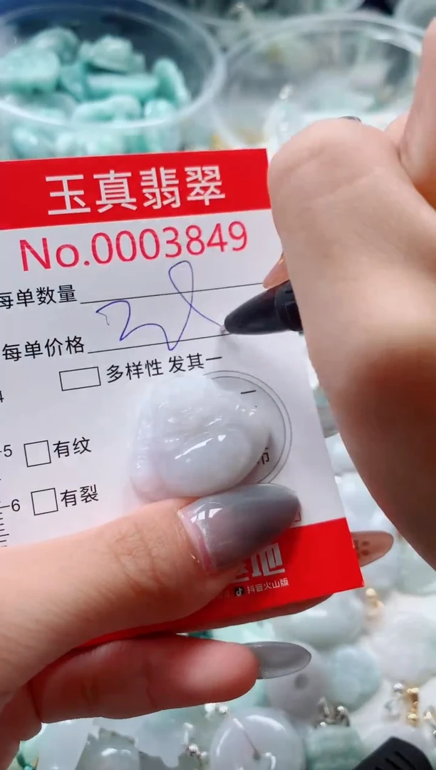 吊坠(不含链)未镶嵌翡翠3849