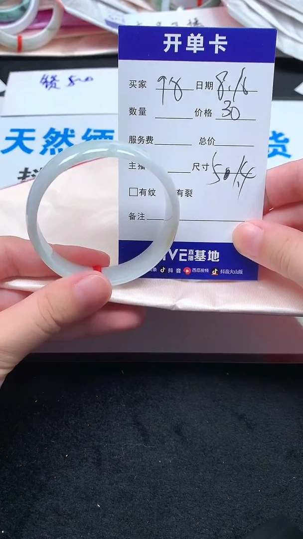 翡翠手镯未镶嵌.