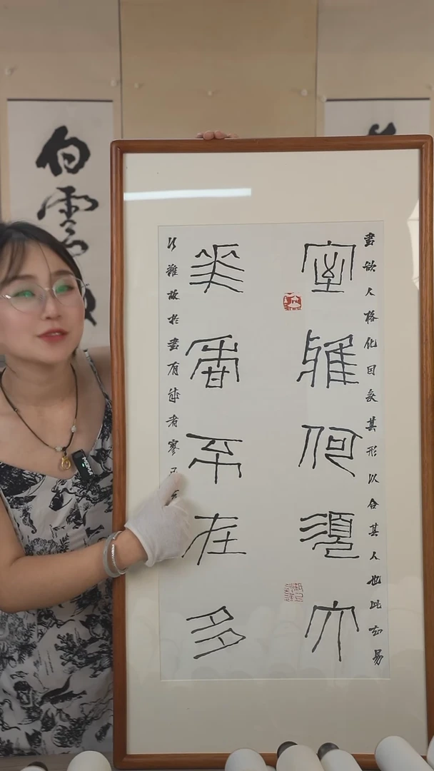 书法石老师2尺字画作品
