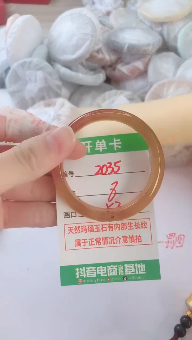 玛瑙/玉髓手镯未镶嵌2035