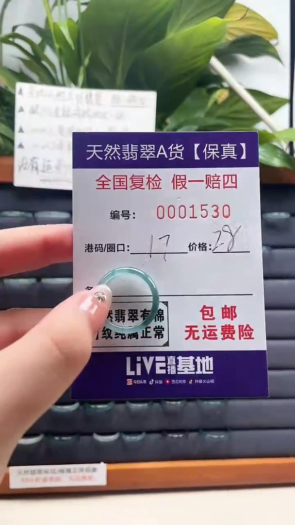 【闪购商品】翡翠戒指未镶嵌天然翡翠A货戒圈1530